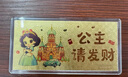 周金生黃金條公主請發(fā)財金鈔開(kāi)心金片足金999送女友老婆生日禮物定價(jià) 公主請發(fā)財·幻彩版【紅包裝】 1g 曬單實(shí)拍圖