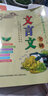 高中文言文全解·蘇教版·必修1-5冊（16開大本）接軌考卷 傳授技巧 培養(yǎng)能力 配套蘇教版教材 曬單實(shí)拍圖