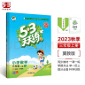 53天天练 小学数学 三年级上册 JJ 冀教版 2023秋季 含测评卷 参考答案 实拍图