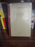 巨人傳 精裝網(wǎng)格本 人民文學(xué)出版社 外國文學(xué)名著(zhù)叢書(shū) 文藝復興時(shí)期法國人文主義思潮的百科全書(shū)，法國文學(xué)史的一大奇書(shū)，歐洲第一部長(cháng)篇小說(shuō) 曬單實(shí)拍圖
