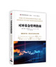 對(duì)沖基金管理指南 丹尼爾·斯特拉曼 中信出版社 曬單實(shí)拍圖