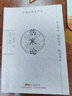 套裝5本 中醫(yī)四大經(jīng)典 經(jīng)典掌中寶 黃帝內(nèi)經(jīng)(靈樞素問(wèn))+傷寒論+金匱要略+溫病條辨 口袋書(shū)袖珍書(shū)中醫(yī)名著入門(mén)書(shū)籍大全 曬單實(shí)拍圖
