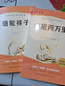 駱駝祥子+海底兩萬里【全套2冊】七年級下冊必讀正版名著完整人教版教材配套閱讀人民教育長江文藝出版社指定七下語文閱讀課外書帶讀后感（送閱讀核心考點手冊） 曬單實拍圖