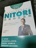 服務(wù)的細(xì)節(jié)071：日本家具家居零售巨頭NITORI的成功五原則 曬單實(shí)拍圖