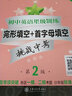 中學(xué)英語(yǔ)語(yǔ)法 初中 第4版 復旦大學(xué)出版社 魏孟勛,陳錫麟 編 新華正版書(shū)籍包郵 曬單實(shí)拍圖