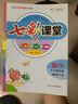 【北京專版】2026七彩課堂四年級上下冊語文數(shù)學(xué)英語北京版 四年級上冊數(shù)學(xué)北京版 曬單實拍圖