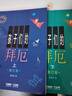 【新華書(shū)店旗艦店官網(wǎng)】孩子們的拜厄(上下修訂版掃碼視頻版) 曬單實(shí)拍圖