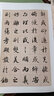 陸柬之文賦 精繕碑帖 行書毛筆書法練字帖原碑帖高清印刷拓本附注釋 放大版成人學(xué)生碑帖字帖臨摹入門范本收藏鑒賞 西泠印社出版社 曬單實拍圖