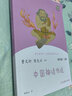 【新華書(shū)店正版】快樂(lè )讀書(shū)吧四年級上下冊全套 曹文軒小學(xué)生兒童故事書(shū) 課外閱讀書(shū)  人民教育出版社 【人教版/四年級上】中國神話(huà)傳說(shuō) 曬單實(shí)拍圖