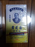 黃道益活絡(luò)油香港原裝正版 舒筋活絡(luò)油跌打損傷腰酸背痛 跌打油 藥油活絡(luò)油舒筋活血風(fēng)濕腰間盤(pán)突出家用 黃道益活絡(luò)油 50ml*3瓶裝 曬單實(shí)拍圖