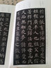 顏真卿《多寶塔碑》中國歷代原碑帖拓本正楷書(shū)法毛筆臨摹初學(xué)者入門(mén) 曬單實(shí)拍圖