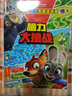迪士尼雙語圖畫捉迷藏：腦力大挑戰(zhàn) 曬單實拍圖