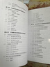 全過(guò)程工程咨詢叢書--全過(guò)程工程咨詢信息管理 曬單實(shí)拍圖