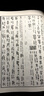 金石字典 中國書(shū)店出版社 湯成沅 編纂 著(zhù) 新華正版書(shū)籍包郵 曬單實(shí)拍圖