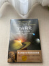 霍金 宇宙簡(jiǎn)史-起源與歸宿 史蒂芬霍金 時(shí)間簡(jiǎn)史 果殼中的宇宙 大設計 科普讀物 新華書(shū)店正版 曬單實(shí)拍圖