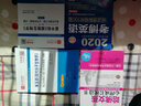 圣才教育·翟中和《細胞生物學(xué)》 (第4版) 筆記和課后習題（含考研真題）詳解（修訂版）（贈送電子書(shū)大禮包） 曬單實(shí)拍圖