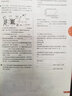 【高一全科自選】2026新版教材幫高一上下必修第一冊數(shù)學(xué)語文英語物理化學(xué)生物人教A版必修2同步講解高中完全解讀必修選修第二三冊新教材高中輔導(dǎo)書L 【高一上】數(shù)學(xué) 必修第1冊 人教A版 曬單實拍圖
