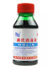 眾潔碘伏消毒100ml碘酒皮膚擦傷傷口處理紫藥水皮膚消毒劑醫用 1瓶裝 曬單實(shí)拍圖
