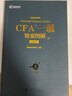 【高頓教育】CFA一級2025版精要圖解（圖文）特許注冊金融分析師 2冊 可搭配CFA一級中文教材 曬單實(shí)拍圖