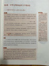 高中歷史史料研讀(中國(guó)古代史卷)(全二冊(cè)) 曬單實(shí)拍圖