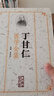 丁甘仁醫(yī)學(xué)全集 曬單實(shí)拍圖