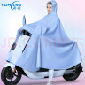 雨航（YUHANG）骑行雨衣雨披单人电动车男女成人电瓶车雨衣 小号 浅蓝色 实拍图