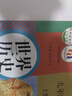 【新華書店正版】適用2025新版  初中九年級上下冊歷史書人教版全套2本部編版 初中9九年級初三3上下冊世界歷史書人教全套課本教材教科書 九年級上冊歷史 曬單實(shí)拍圖