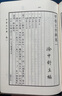 甲骨文字典 曬單實(shí)拍圖