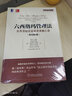 六6西格瑪手冊（原書第4版）·六西格瑪管理法 （原書第2版） 曬單實拍圖