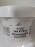 美麗蓓菲森緹澳 泰國牛奶面膜膏男女士通用 牛奶睡眠面膜45ml 曬單實拍圖