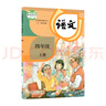【新華書店正版】小學(xué)五四制4四年級(jí)上冊(cè)人教版語文+魯科版英語+青島版數(shù)學(xué)書全套3本課本教材教科書五四制四年級(jí)上冊(cè)語文數(shù)學(xué)英語全套3本課本四年級(jí)上冊(cè)語文數(shù)學(xué)英語課本 曬單實(shí)拍圖
