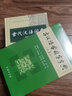 古代漢語(yǔ)詞典第3版+古漢語(yǔ)常用字字典第6版 商務(wù)印書(shū)館套裝2冊(cè) 鳳凰新華正版王力初高中小學(xué)生古詩(shī)辭文言文古漢語(yǔ)字詞典工具書(shū) 正版正貨 新華書(shū)店 曬單實(shí)拍圖