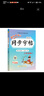 2024年秋季黃岡小狀元同步字帖六年級(jí)上人教版 小學(xué)6年級(jí)上冊(cè)語(yǔ)文書部編版同步字帖 曬單實(shí)拍圖