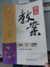 2026版鼎尖教案小學(xué)英語(yǔ)三四五六年級英語(yǔ)上冊下冊人教pep版三年級起點(diǎn)英語(yǔ)小學(xué)教案老師用書(shū) 【25秋】三年級上冊英語(yǔ)人教版【新教材】 曬單實(shí)拍圖