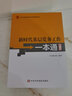 【黨務(wù)書(shū)精品系列套裝全6冊】新時(shí)代基層黨務(wù)工作一本通修訂本+基層黨組織選舉工作實(shí)用手冊+黨員教育管理+黨支部活動(dòng)手冊+如何做好黨支部書(shū)記工作+基層黨務(wù)工作基本流程 2025新版 中央黨校出版社 曬單實(shí)拍圖