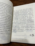 科學巨人 中國科學家的榜樣故事·李四光 曬單實拍圖