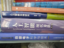 求索：中國(guó)工業(yè)軟件產(chǎn)業(yè)發(fā)展之策 曬單實(shí)拍圖