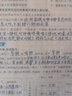 全品作業(yè)本 一二三四五六年級123456年級上冊 語(yǔ)文數學(xué)英語(yǔ)【版本可選】小學(xué)寒假作業(yè) 培優(yōu)訓練必刷題 天天練 2025秋 語(yǔ)文【人教版】 六年級上冊 曬單實(shí)拍圖