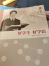 好學(xué)生 好學(xué)法魏書(shū)生談學(xué)習(xí)方法 魏書(shū)生教學(xué)精髓經(jīng)驗(yàn)智慧社會(huì)科學(xué)教育家教方法指導(dǎo)書(shū)核心素養(yǎng)教育 曬單實(shí)拍圖