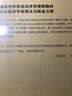 不確定性與信息分析（第二版） 曬單實(shí)拍圖