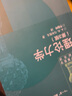 理論力學 第3版 俄羅斯數學教材選擇 十一五重點書 曬單實拍圖