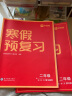 学而思寒假预复习 寒假作业 二年级2级 语文数学英语三科合订 2024新版全国通用寒假一本通 假期衔接 复习册+预习册+答案册+测试卷 7天复习提优+7天预习衔接 每科配套200分钟视频讲解 实拍图