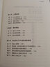 辦公室實(shí)務(wù)（修訂版） 曬單實(shí)拍圖