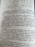 白酒釀造與技術(shù)創(chuàng)新 曬單實(shí)拍圖