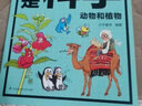 這就是科學 全套3冊 漫畫圖解科學 給孩子的理科啟蒙書 曬單實拍圖