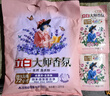 立白大師香氛洗衣粉薰衣草幽香深層去漬持久留香潔凈護衣護色 【2.56斤】大師香氛粉套裝 曬單實(shí)拍圖