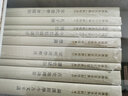 宋明理學(xué)概述(新校本)/錢穆先生全集 曬單實(shí)拍圖