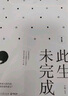 認識愛(ài)，重建親密關(guān)系——挽回愛(ài)情 曬單實(shí)拍圖