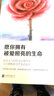 武志紅心智成長系列：愿你擁有被愛照亮的生命 曬單實拍圖