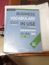 新版劍橋商務(wù)英語(yǔ)詞匯用法 高級 第3版 附答案 比爾·馬斯卡爾 編著(zhù) BUSINESS VOCABULARY IN USE 商務(wù)印書(shū)館 曬單實(shí)拍圖